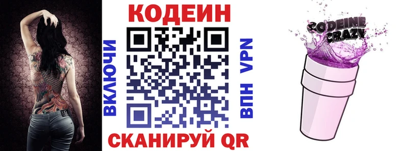 Codein напиток Lean (лин)  мориарти как зайти  Сальск 