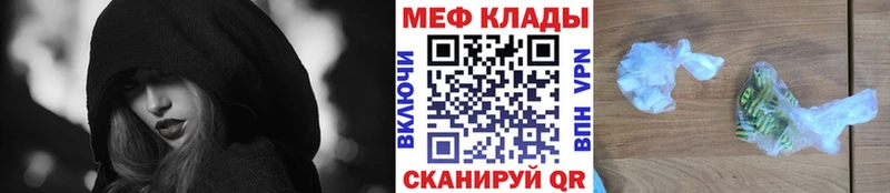 МЯУ-МЯУ кристаллы Сальск